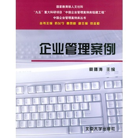 变革之力 某科技公司管理失败案例的深度复盘